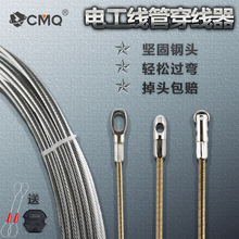 穿线器3.0电工神器钢丝 管道暗线穿管器引线器电线网线放线拉线器