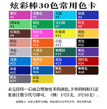 厂家批发炫彩棒易用色补色30色旋转蜡笔水溶性可洗儿童油画棒涂鸦