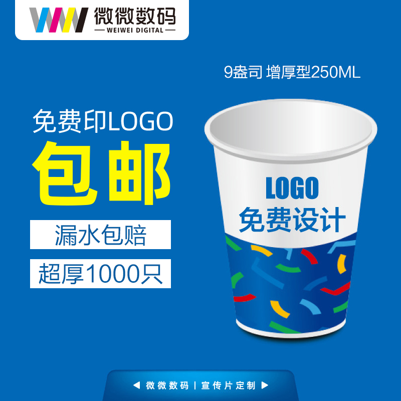 s228一次性纸杯定 制可印logo加厚商务杯子订 做广告杯水杯定 做