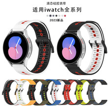 适用于三星watch5/5pro拼色硅胶手表带S3/S4腕带watch4/3针扣46MM