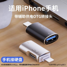 适用苹果OTG转接头iPhone手机平板外接U盘连接鼠标键盘转换器USB