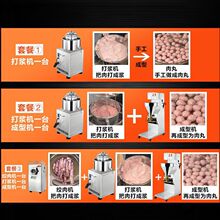 莱靓商用打浆机瘦肉打肉机肉丸成型机福鼎肉片潮汕牛肉丸墨鱼丸类