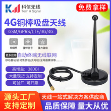 新款GSM GPRS LTE 3G 4G大吸盘天线wcdma dtu模块高增益全向天线