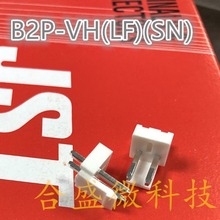 B2P-VH(LF)(SN) JST连接器 间距3.96mm 针座公插针 2PIN 原装现货