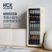 哈士奇HCK客厅复古冰箱家用除霜嵌入式酒饮冷藏保鲜冰吧SC-208RI