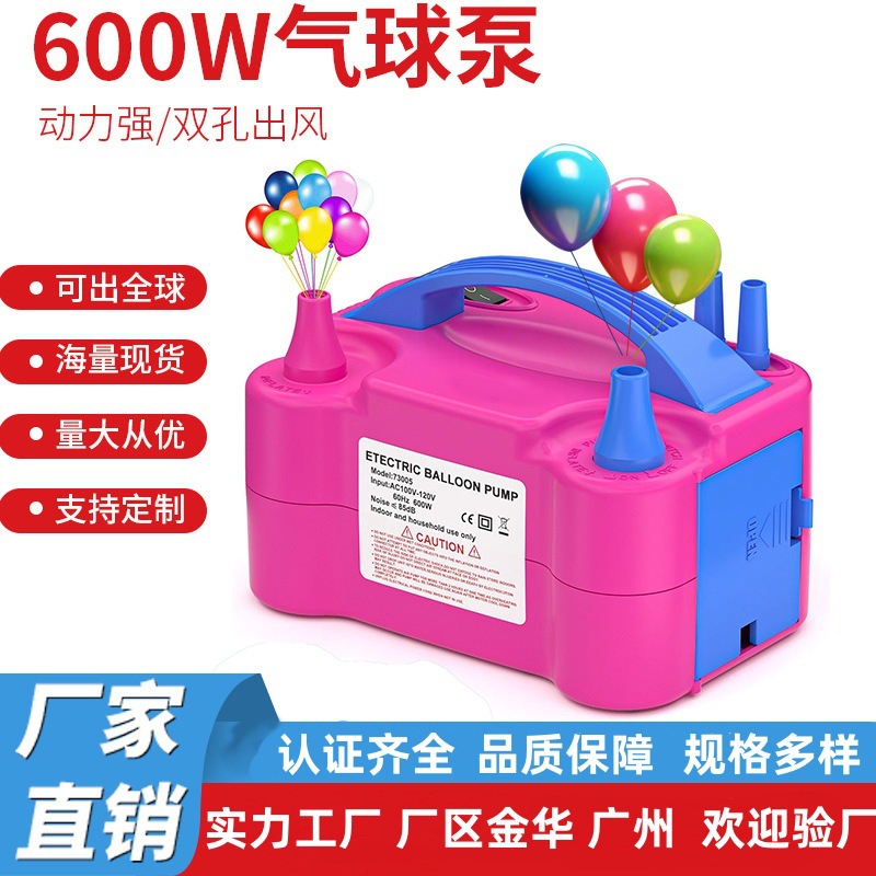 电动气球气垫充气泵双孔打气机73005充气机打气球机打气泵打气机