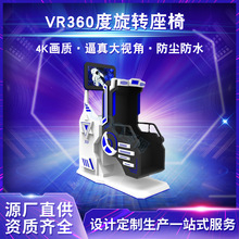 vr360vr旋转平台vr过山车vr解决方案vr全景视频vr泛娱vr虚拟现实