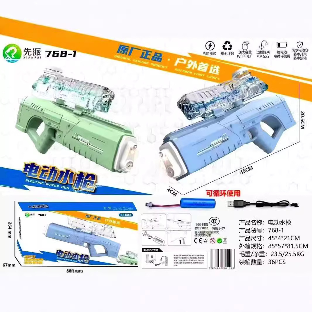 电动连发水枪防水儿童玩具枪夏日户外互动工厂直销培教地摊批发