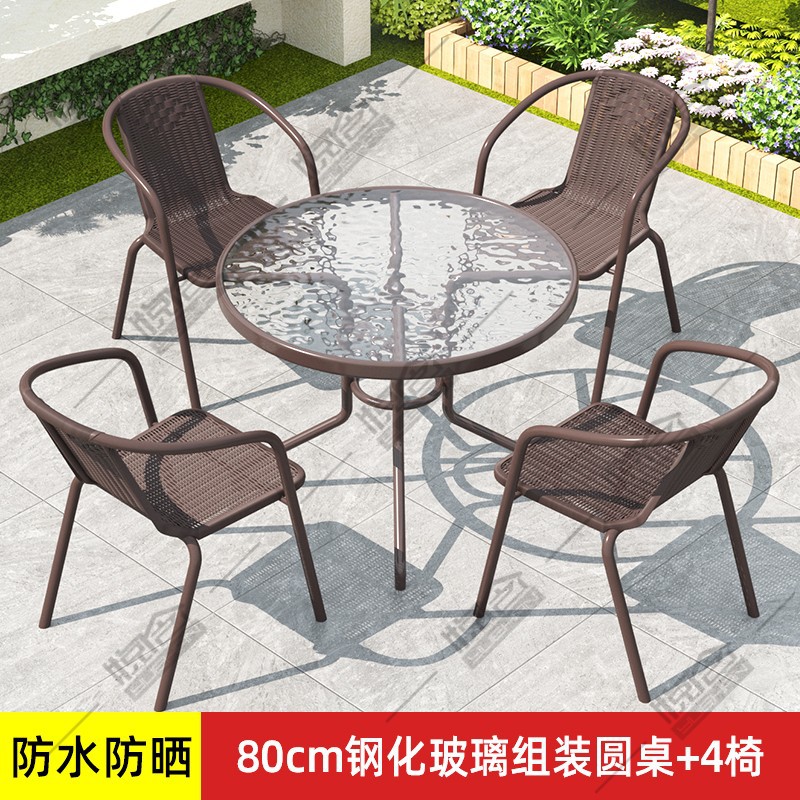 户外桌椅庭院带伞休闲室外一桌四椅防水防晒露天喝茶套装折叠茶几