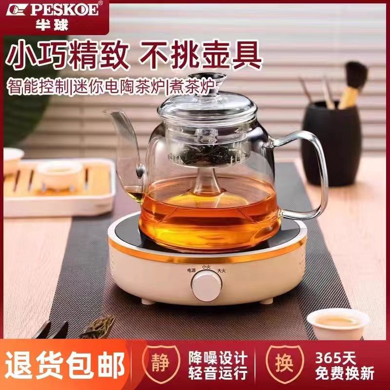半球电陶炉茶炉家用温茶迷你煮茶器玻璃壶煮茶炉小型电磁炉烧茶炉