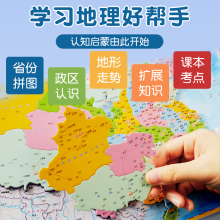 中国地图磁力拼图3到6岁幼儿儿童磁铁8一10岁小学生世界地图拼图