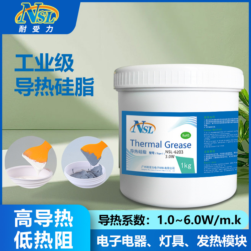 耐高温导热硅脂大功率电子元器件led灯具不固化高导热散热硅脂