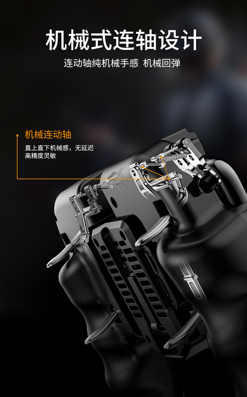 锐塔克六指无线散热吃鸡游戏手柄绝地求生外设辅助神器自动压枪