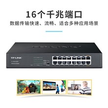 TP-LINK 24口千兆交换机16口以太网企业级交换器非网管分线器分流