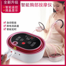 新款电动按摩仪微电流针灸乳房按摩器振动家用按摩仪