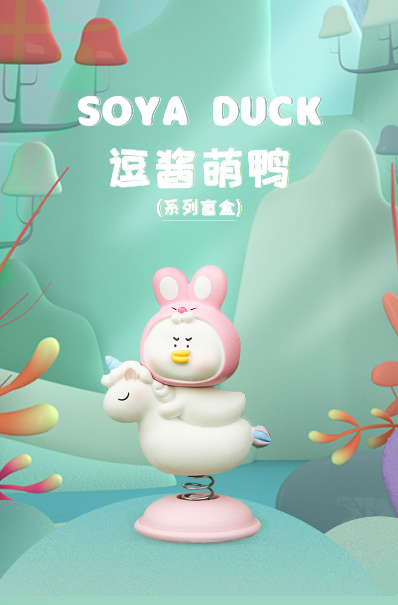 桌面树脂摆饰少女心萌物逗酱萌鸭盲盒手办收藏小公仔儿童礼物批发