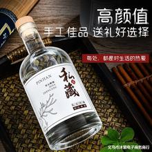 家用白酒瓶玻璃空瓶子一斤装泡酒瓶密封丝口透明磨砂整箱套装