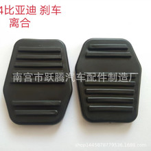 适配申沃客车汽车配件离合器踏板垫刹车皮脚踏皮踏板胶