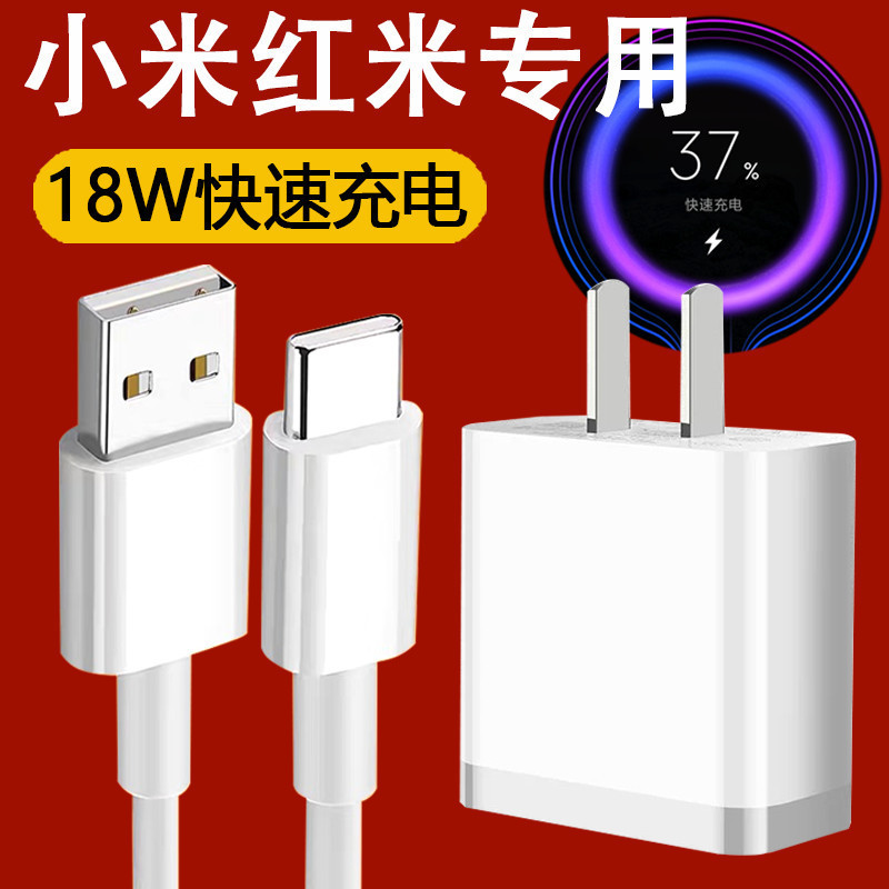 18w头适用小米充电器qc3.0头米8 note3/mix2s红米6 cc9/8se-阿里巴巴
