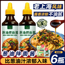 葱油拌面酱荞麦面拌酱0低减酱料葱油汁葱油酱卡脂肪蔗糖