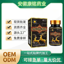 人参鹿鞭压片糖果正品鹿血牛鞭丸男士用膏玛咖黄精片双参牡蛎肽片