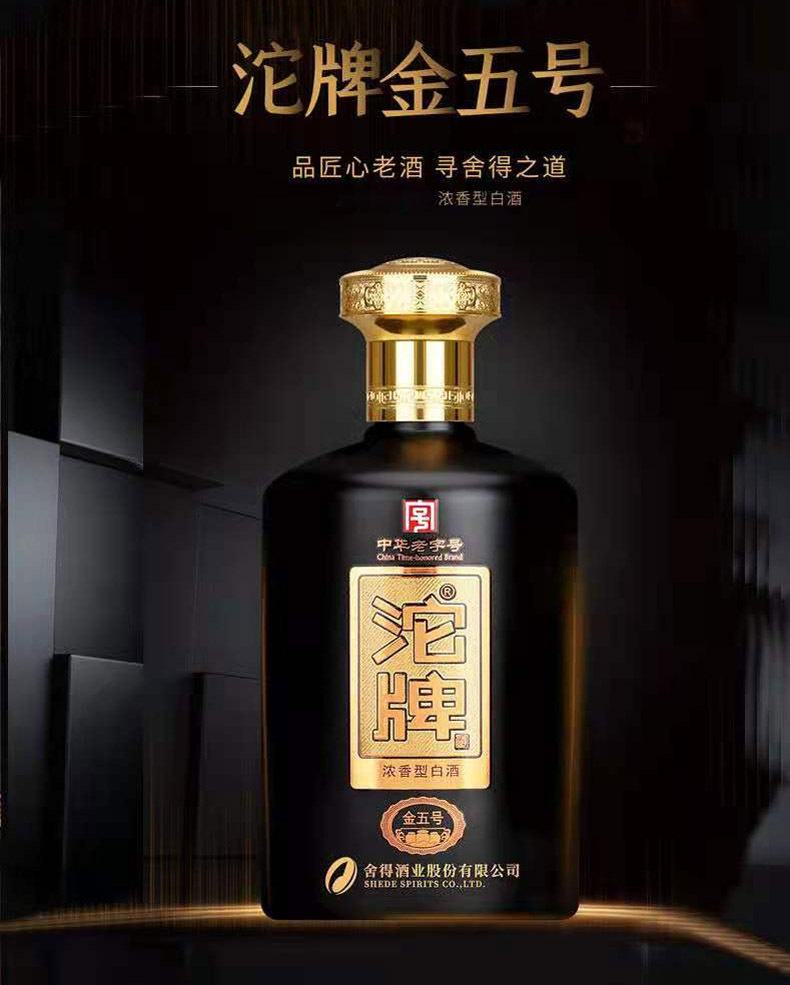 沱牌金五号浓香型52度沱牌酒礼盒装500ml*6白酒整箱批发