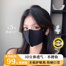 夏季新款冰丝立体护眼角防晒口罩冰感无痕一体遮阳防紫外线面罩