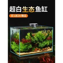 斗鱼鱼缸yee白鱼缸玻璃桌面客厅生态乌龟缸造景懒人养鱼水缸
