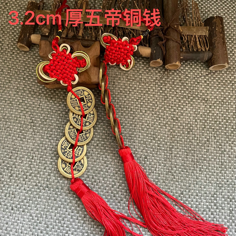 Five Emperors Copper Coins Pendant Color Chinese Knot Copper Coin Ancient Coin Pendant Qing Dynasty Five Emperors' Coins Car Interior Pendant