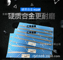 瑞典进口H10F超细颗粒硬质合金钨钢棒6*16mm耐磨高硬度H10F钨钢条