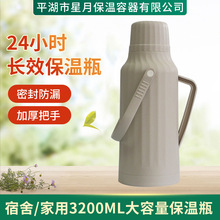 星月AR3205大容量热水瓶学生宿舍3.2L暖壶老式塑料外壳开水壶批发