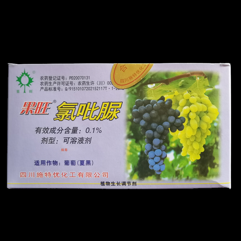 四川施特优 果旺牌氯吡脲吡效隆葡萄夏黑无籽 膨大剂20ml10支