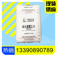 上海石化 吹塑LDPE S030 重包膜 原Z045 ldpe料 均聚低密度聚乙烯