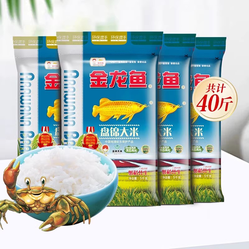 金龙鱼盘锦大米5kg*4袋东北大米珍珠米粳米软糯圆粒米40斤-阿里巴巴