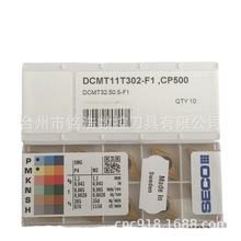 SECO山高菱形数控切削刀具DCMT11T302-F1 CP500不锈钢刀片