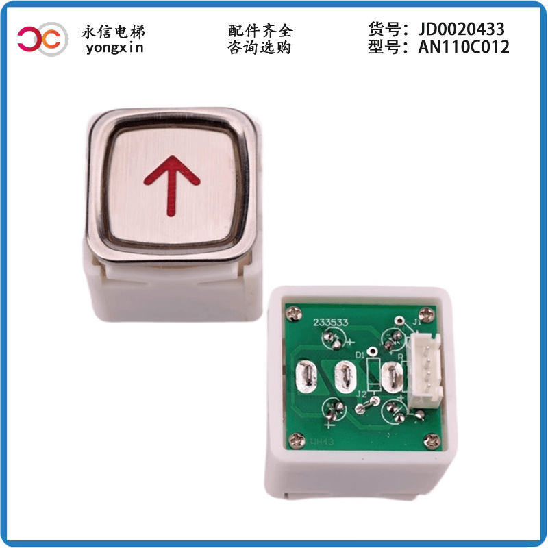 适用巨人通力电梯按钮 an110c012按钮 an111g01外呼a4j11270