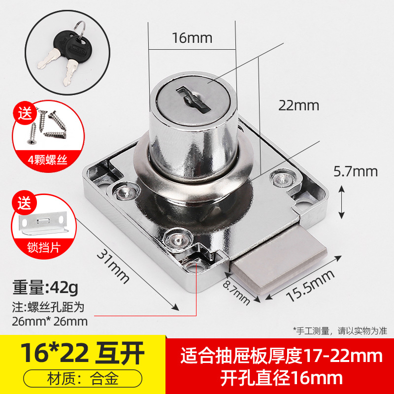 通用加锁办公桌办公室书桌柜锁锁抽屉锁加长电脑桌暗装钥匙床头柜