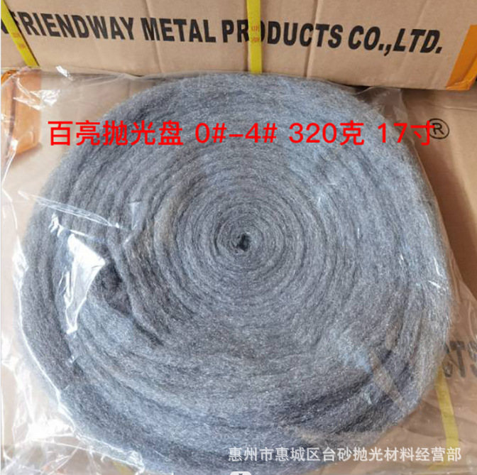 百亮钢丝棉垫0# 20片每箱百亮抛光盘320克17寸-阿里巴巴