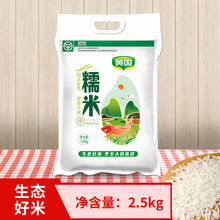 黄国粮业糯米5斤籼糯米长家庭装包粽子米2.5KG*8