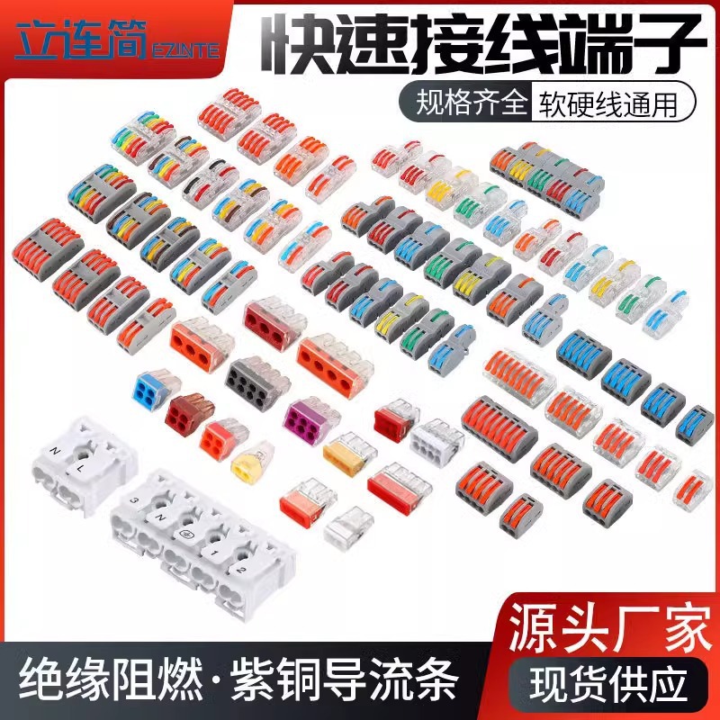 PCT快速接线端子多功能电线连接器SPL-2二进二出对接 接头并线器