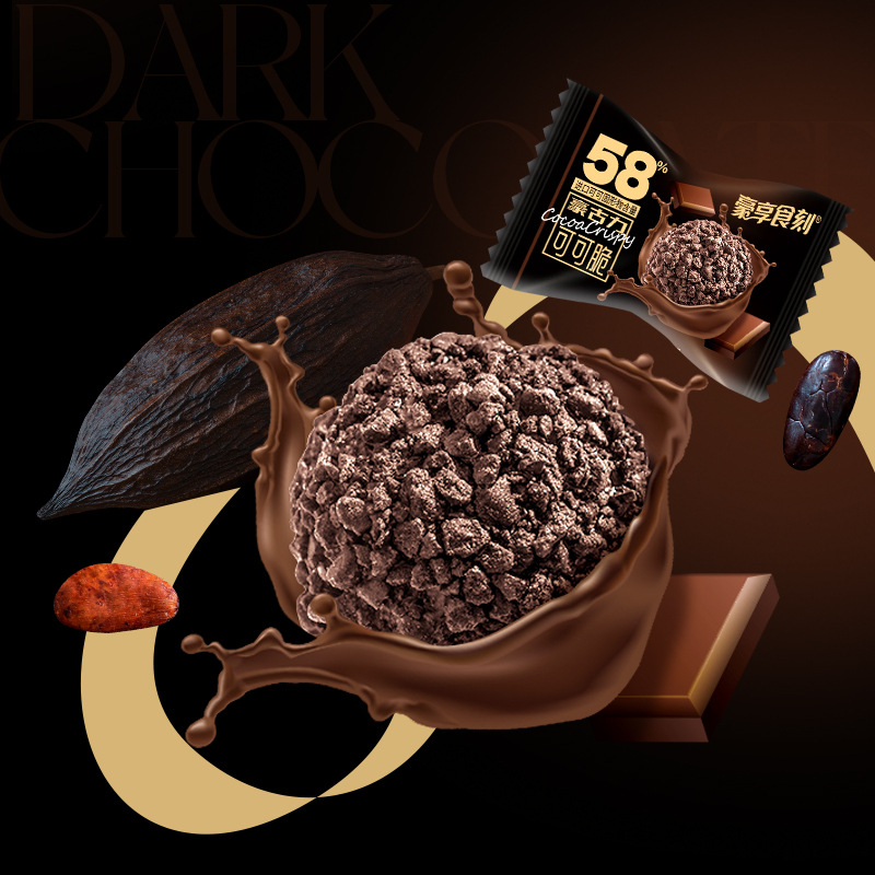 黑巧克力麦芽脆心球可可脂夹心巧克力脆脆球办公室解馋休闲零食