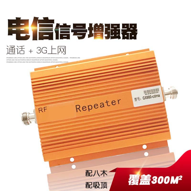 cdma980电信2g3g上网4g手机信号增强器放大器家庭接收器扩大器