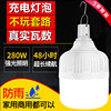 lithium battery charge emergency lamp charge Bulbs Garage Stall Car simple and easy In the house Outdoor Lighting Boutique