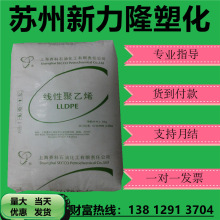 LLDPE 上海赛科LL0220KJ LL0220AA 透明级吹塑级 吹膜级 塑胶原料