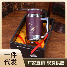 P616磁化杯 紫砂内胆保健养生紫沙不锈钢防结石磁性水杯茶杯礼品