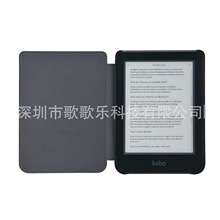 适用于Kobo Clara 2E 6寸休眠保护套 适用于kobo 2022款皮套