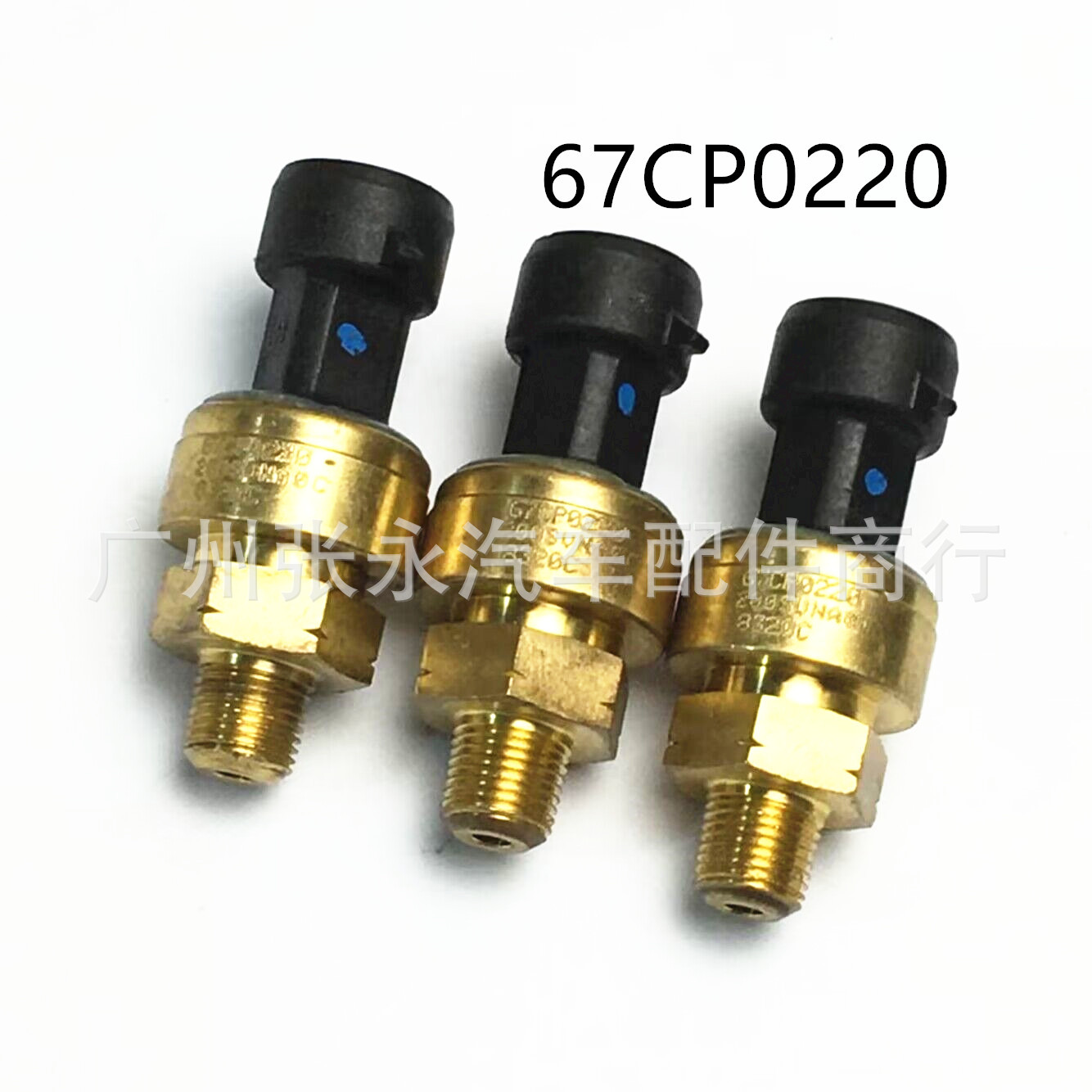 适用于山猫卡特彼勒大气压力感应开关传感器67cp0220-阿里巴巴
