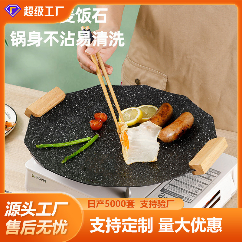 定制不粘锅麦饭石户外韩式烤盘家用烤肉盘圆形铁板烧煎牛排