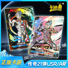 卡游奥特曼卡片传奇版21弹usr布莱泽签名卡ar迪迦希卡利单
