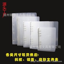 塑料PP透明磨砂斜纹A4A3文件夹活页夹B5A5A6打孔夹档案夹可印logo